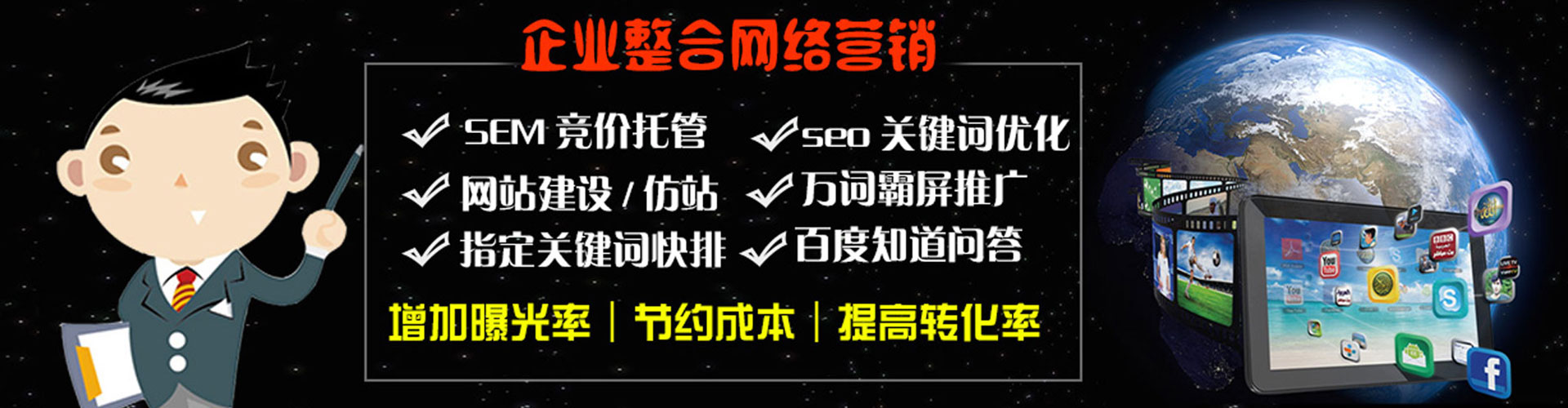 富民sem竞价员
